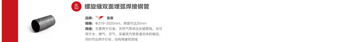 <a href=http://www.zjzlqcmjg.com/ target=_blank class=infotextkey>友發(fā)鋼管廠</a>螺旋管生產線