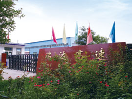 山東瑞達(dá)高速公路材料有限公司